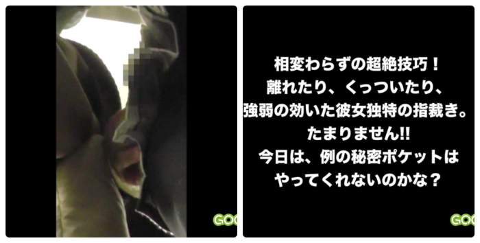 【ガチ！満員電車で女の手に勃起チ○ポ押し付けVol.4 ～自信作！秘密ポケットJなK再び！長時間超絶～】-001